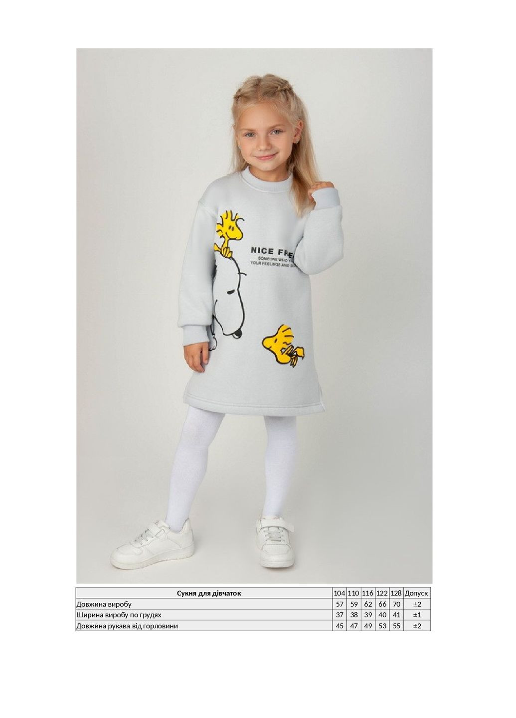 Сіра сукня для дівчинки KINDER MODE (306713727)