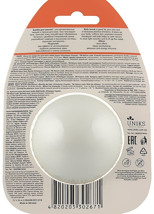Бомбочка для ванни "Himalayan Crystal" 100g (1029727-44582) Nature Code (368638448)