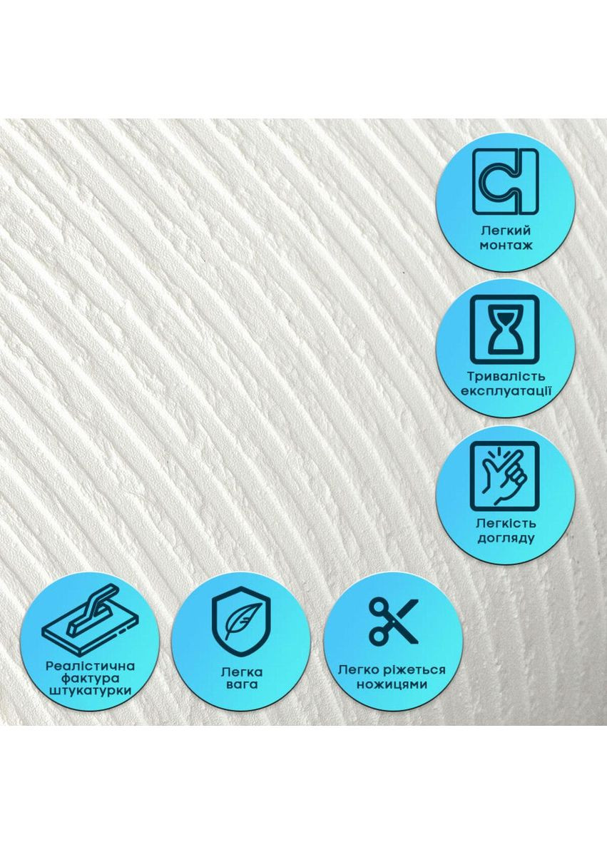 Самоклеюча гнучка штукатурка в рулоні 600х3000х2,5мм Біло-молочна SW-00002995 Sticker Wall (373635193)
