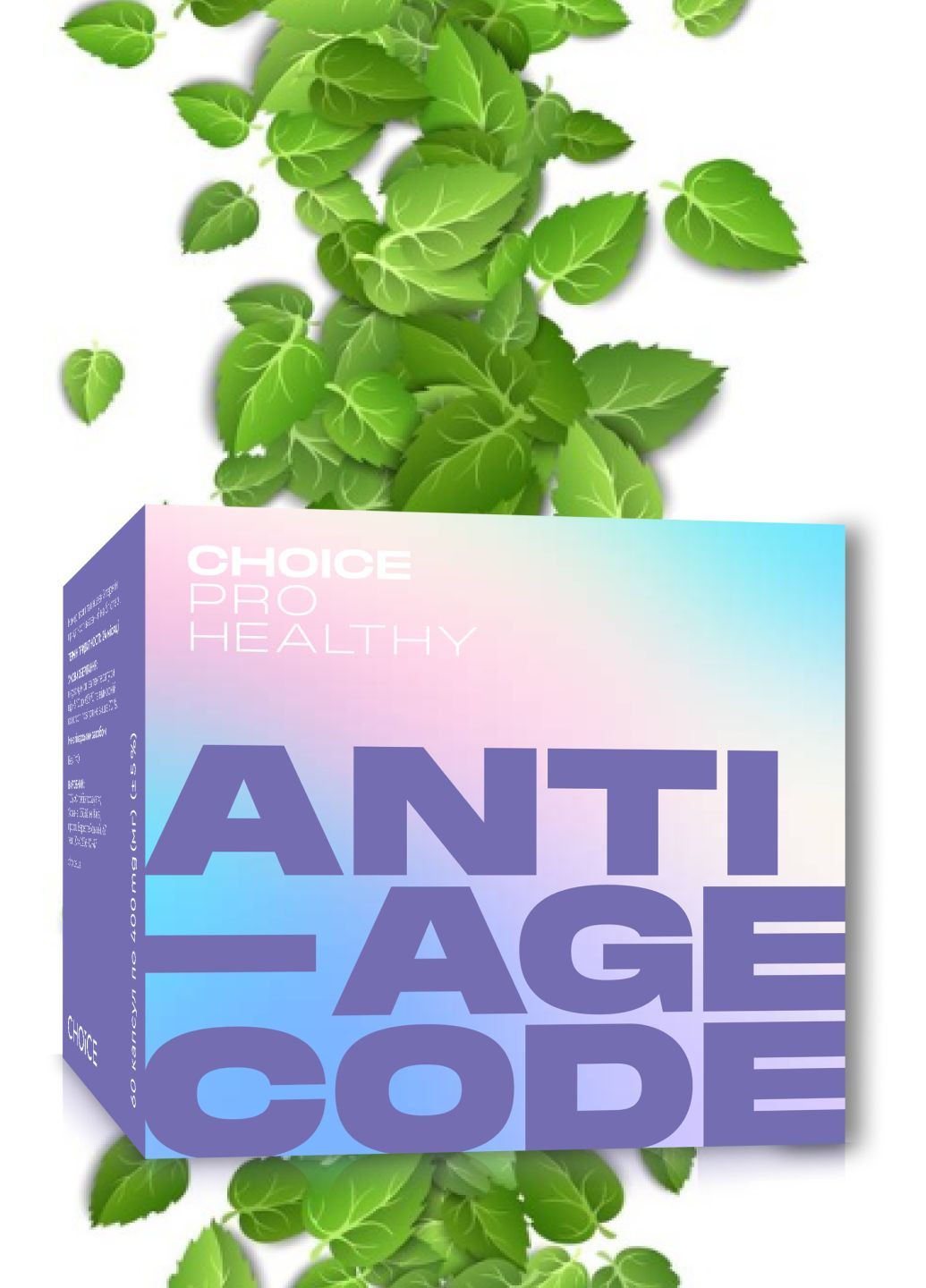Средство от старения ANTI-AGE CODE - Замедление процессов старения на клеточном уровне PRO HEALTHY (60 капсул) CHOICE (332792508)