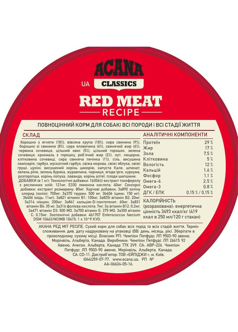 Сухой корм для собак Red Meat Recipе для всех пород с говядиной и ягненком 9.7 кг. (a56112) Acana (315424821)