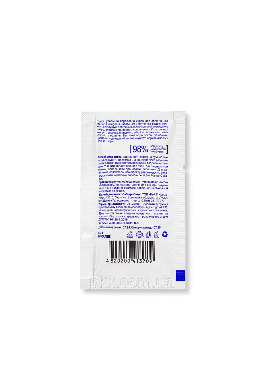 Скраб для обличчя Mr.Scrubber Bio Marine Collagen перлітовий з колагеном та клітинною водою 5 г Mr. Scrubber (311538302)