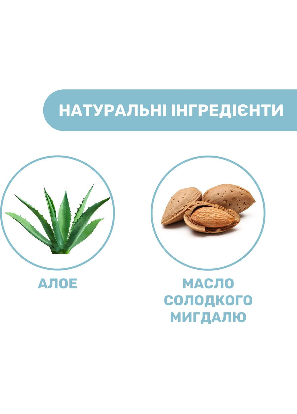 Шампунь Natural Sensation Baby Shampoo Без слез с алоэ и маслом сладкого миндаля 500 мл () Chicco 11531.00 (332943709)