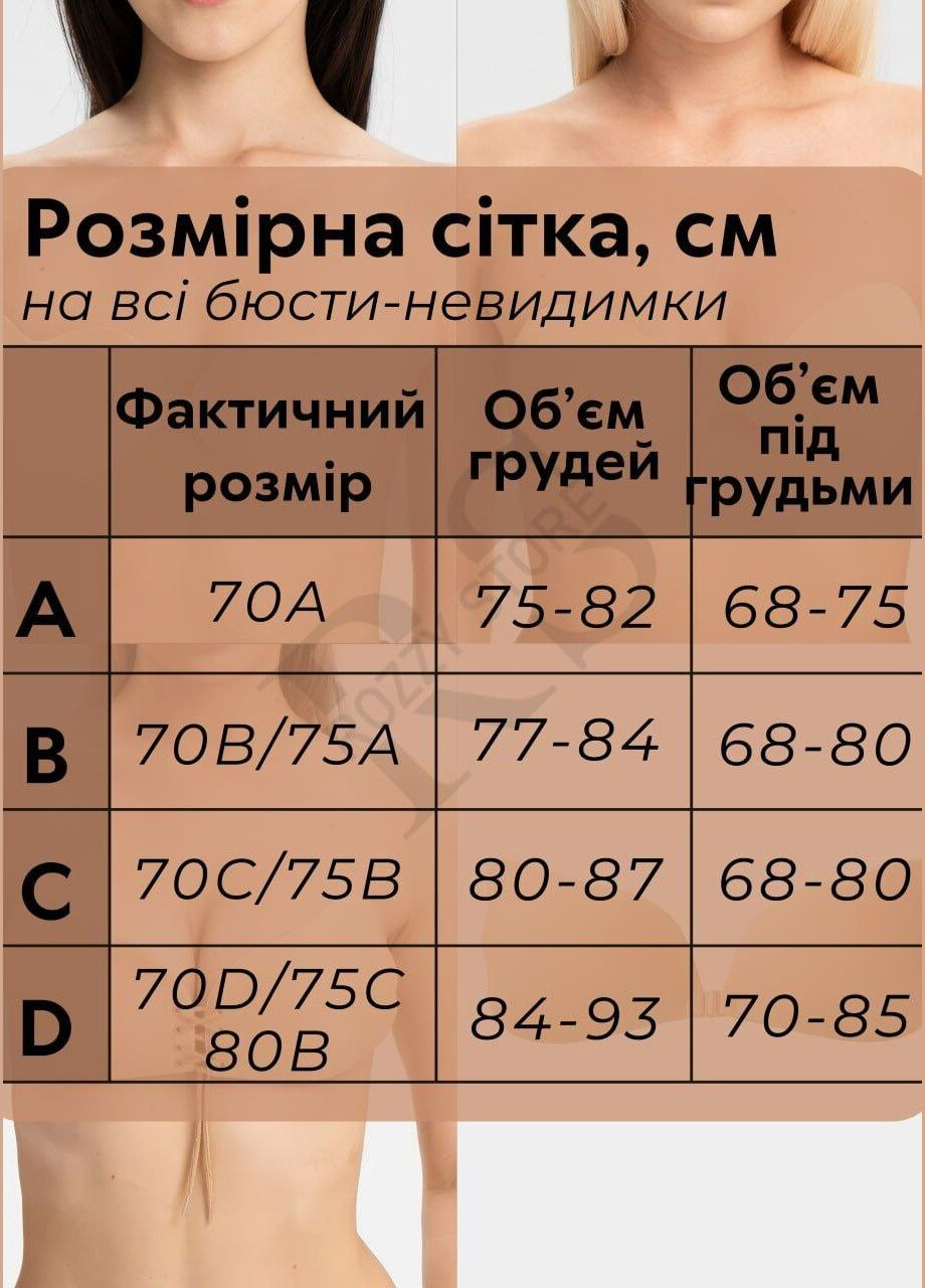 Чёрный невидимка бесшовный невидимый бюстгальтер на силиконовой основе клейкий многоразовый бюст невидимка силиконовый лифчик со шнуровкой Cindylove без косточек нейлон, силикон
