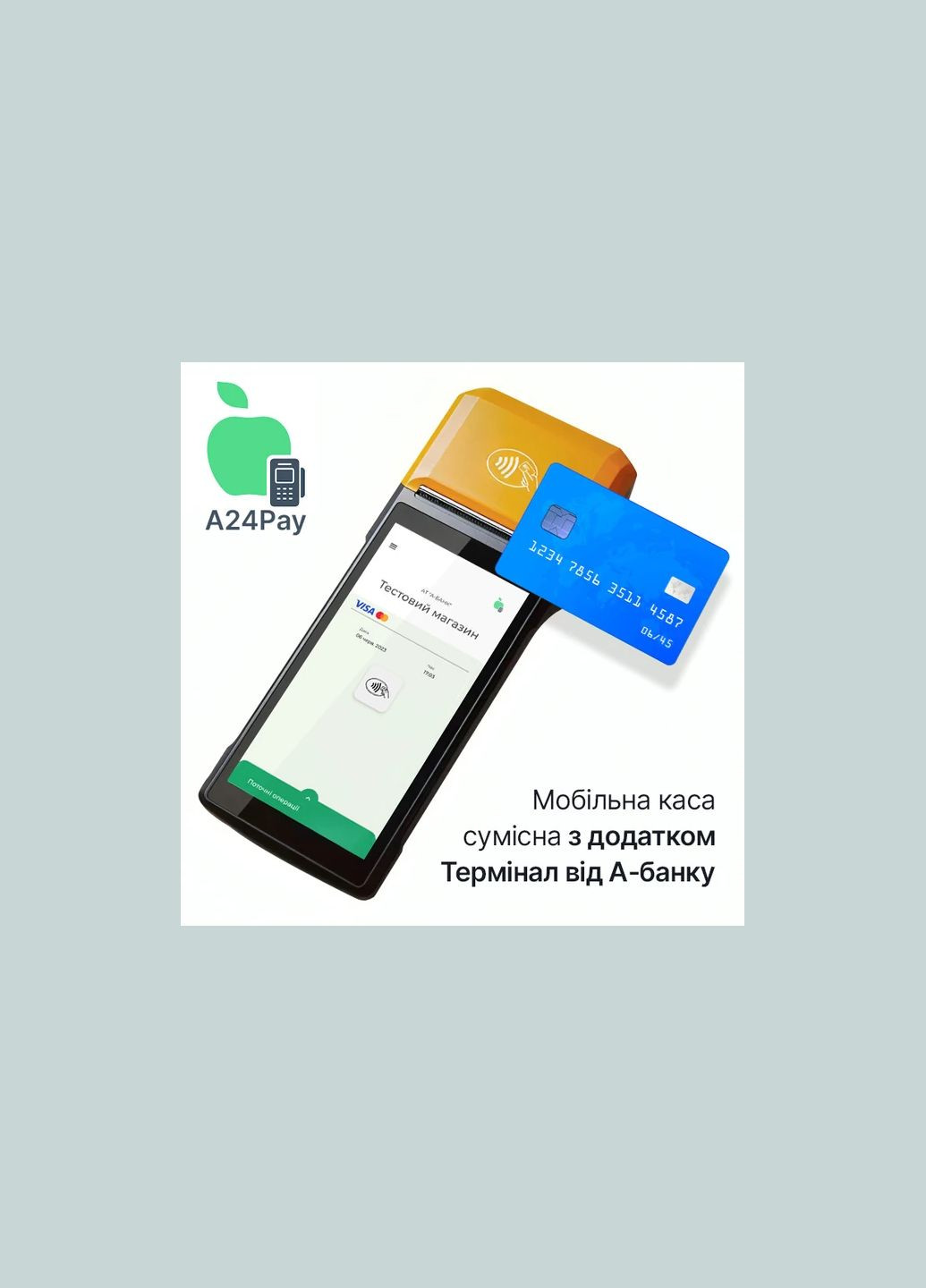 Мобильная касса "Afina" 2-в-1. POS-терминал на Android 13+ принтер чеков (AP12S) афина (326068445)