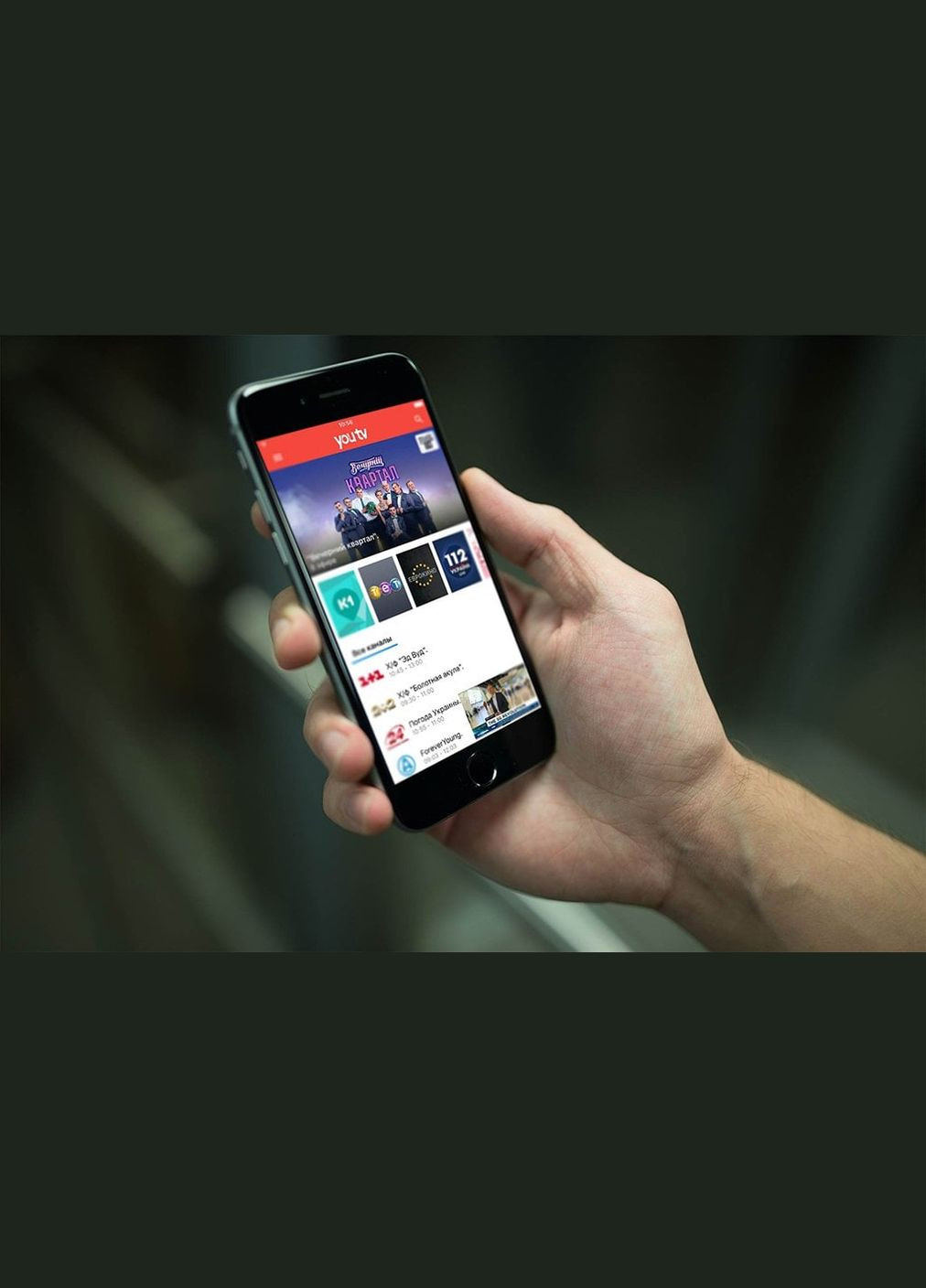 Пакет "Максимальний" на 1 місяць для п'яти пристроїв YouTV (338627345)