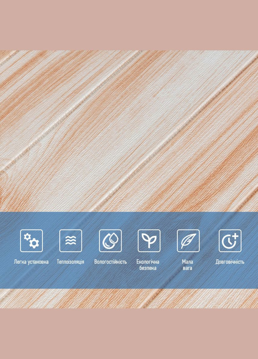 Самоклеюча декоративна 3D панель карамельне дерево 700x700x4мм (080) SW-00000560 Sticker Wall (316101121)