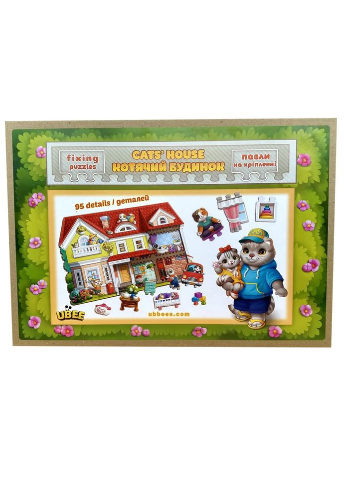 Дерев'яний пазл-вкладиш "Котячий літній будинок" (ПСД272) PSD272 Ubumblebees (343275448)