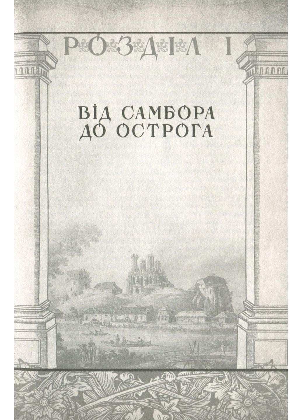 Полководец Петр Сагайдачный Кліо (370063245)