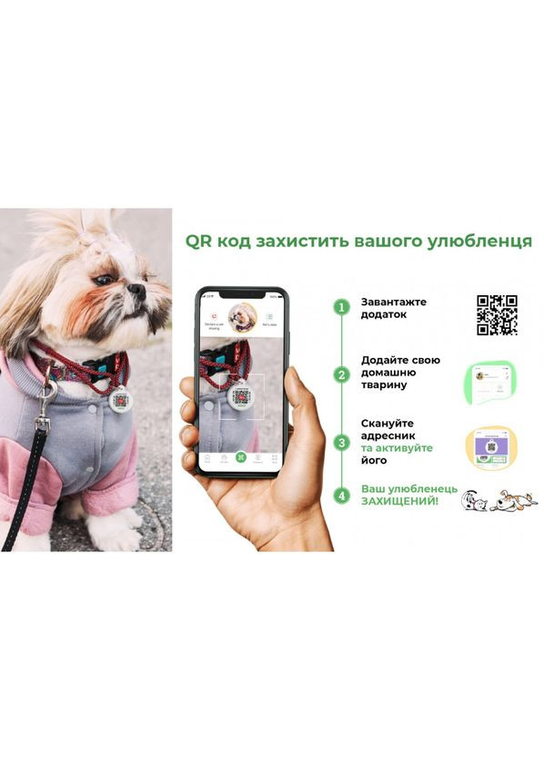 Шлей для собак анатомічний з QR-паспортом, малюнок "Ukraine", розмір S(A:30-40 см, B:30-50 см), ширина 15 мм Collar (367725352)