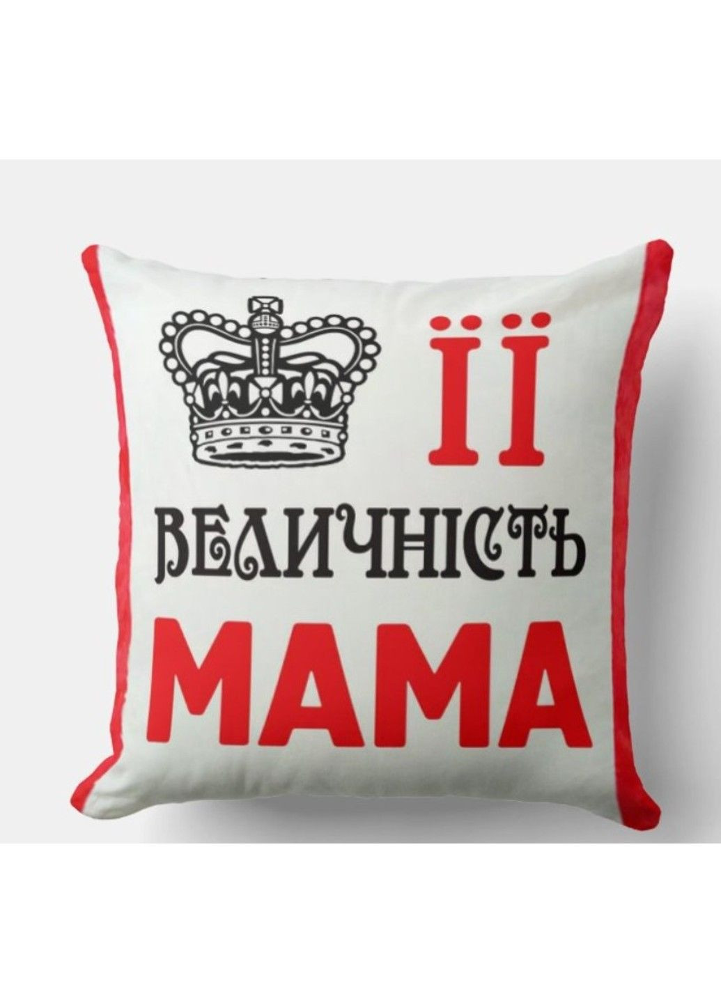 Декоративная подушка с надписью для мамы No Brand (317310901)