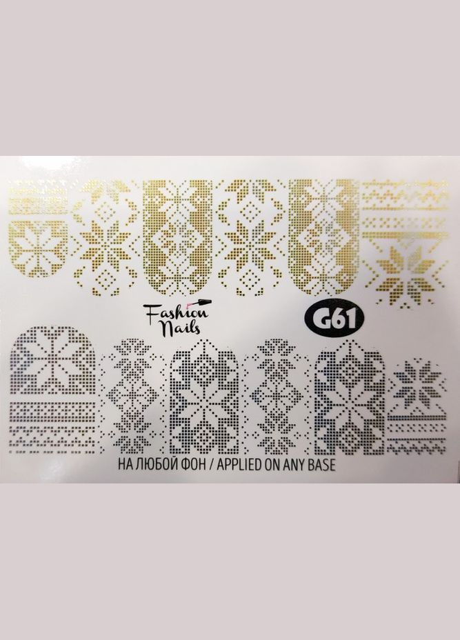 Слайдер металік KSM G-061 Winter No Brand (299484002)