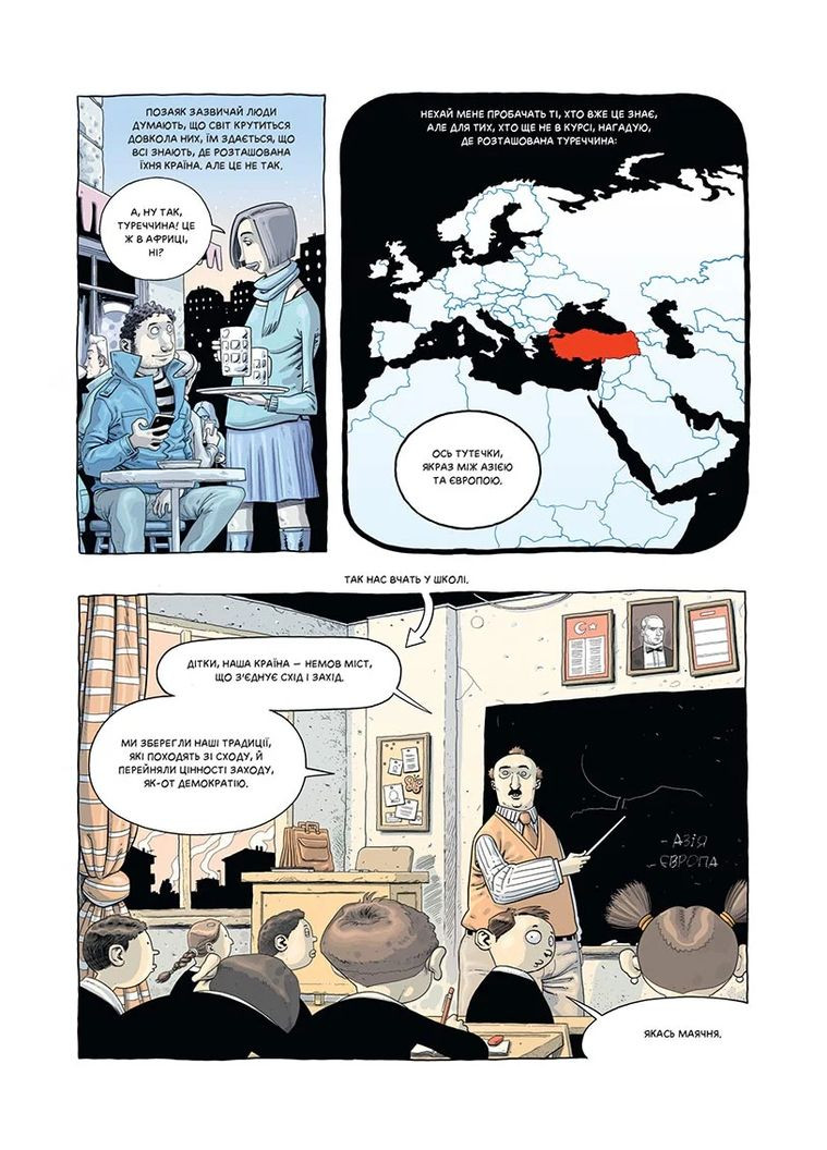 Тривожний вісник Стамбула. Том 1 Видавництво "Nasha idea" (370395281)