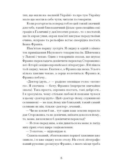 Лель і Полель Видавництво "Ще одну сторінку" (370127565)