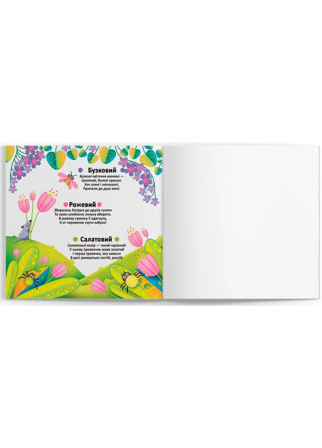 Многоразовые водяные раскраски. Цвета Кристал Бук (370056198)