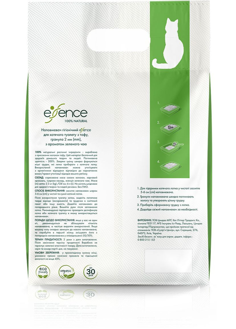 Наполнитель для кошачьего туалета из тофу с ароматом зеленого чая 6 л (4820261920017) Essence (308976802)