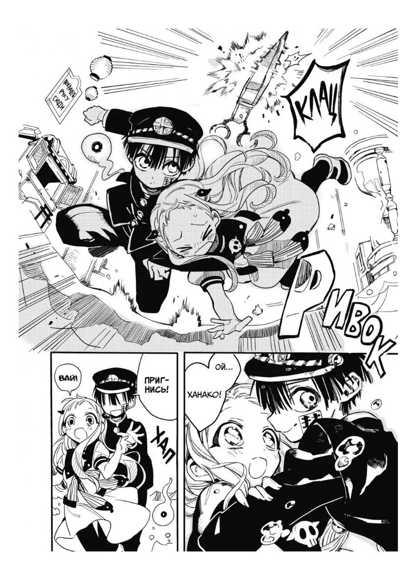 Туалетний привид Ханако. Том 2 Lantsuta (370057515)