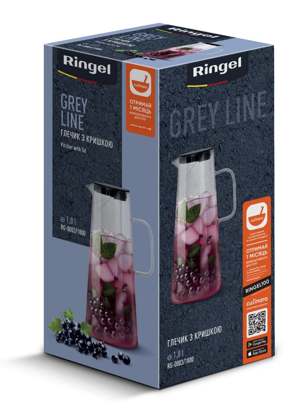 Кувшин Grey Line 1800 мл (RG-0003/1800) Ringel (365277409)