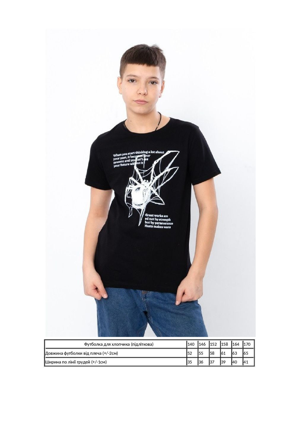 Черная летняя футболка для мальчика (подростковая) KINDER MODE
