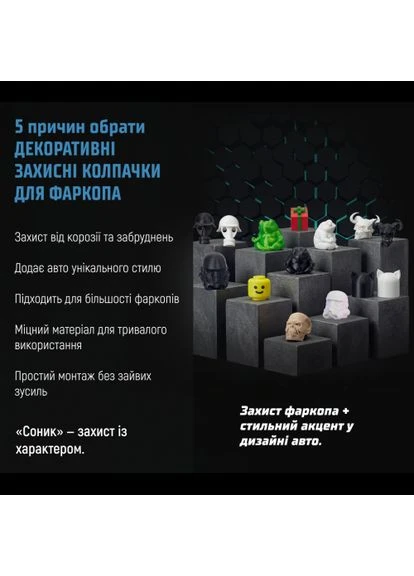 Защитный колпачок фаркопа «Соник» Vitol (386234092)