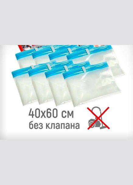 Вакуумний мішок для зберігання одягу Wenko, 40 x 60 см No Brand (322122228)