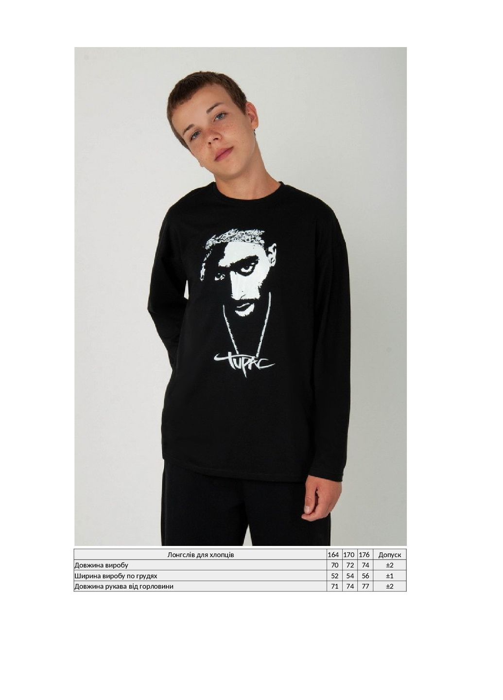 Черный демисезонный лонгслив KINDER MODE однотонный