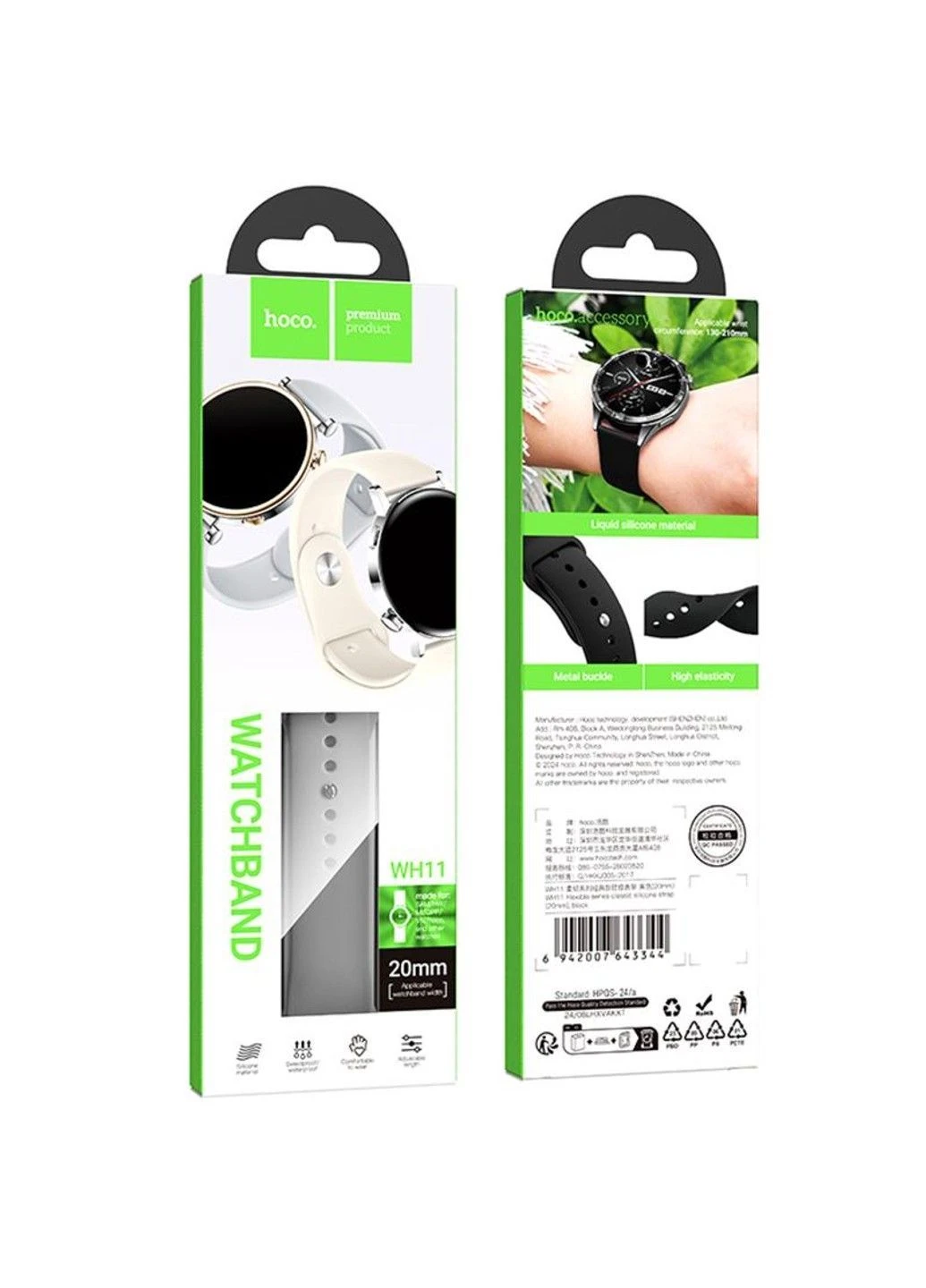Ремінець WH11 Flexible series classic silicone strap для Smart Watch 20mm Hoco (389073431)