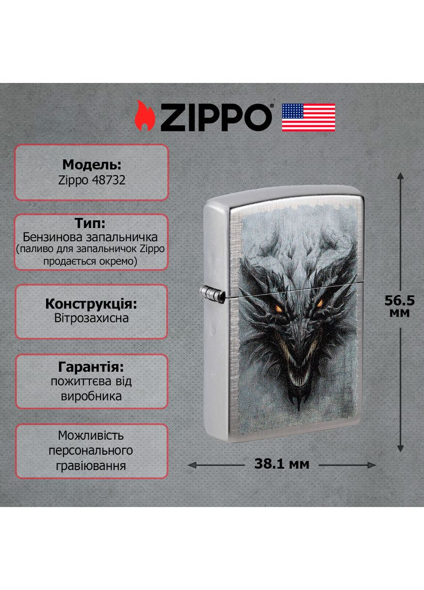 Зажигалка 48732 Dragon Design Zippo (362590334)
