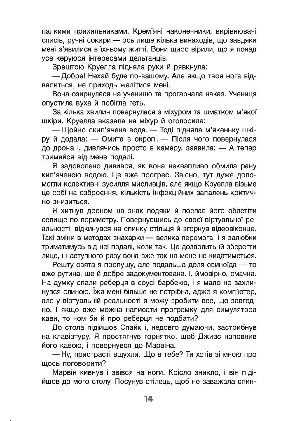 Бо нас безліч. Книга 2 Lobster (370058720)