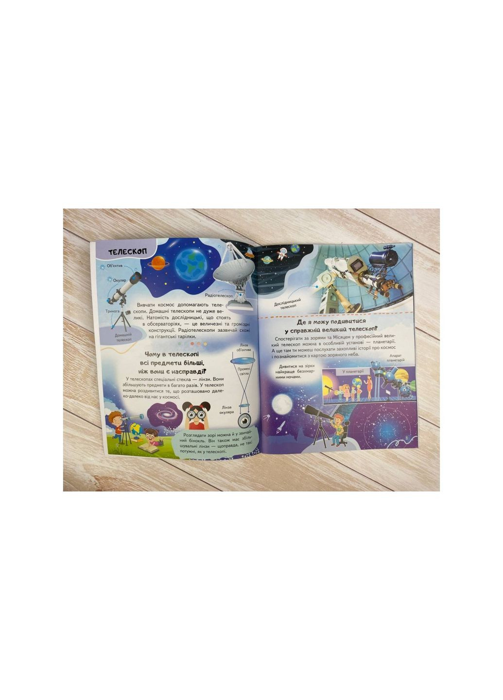 Книга Енциклопедія Космос. Унікальні факти, цікава інформація про Космос ( ) Пегас (338874647)