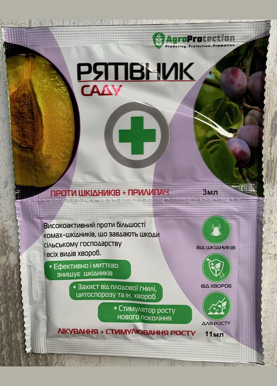 Рятівник саду 3мл+11мл//10л Комплексний чотирьохкомпонентний засіб від шкідників та хвороб, Агро Протекшн (315728633)
