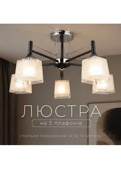 Люстра Sirius (269795256)