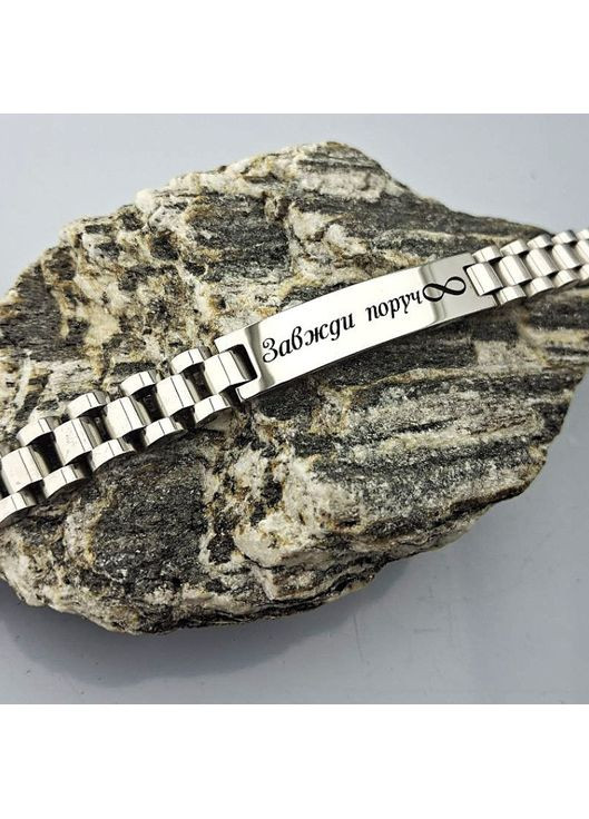 Мужской браслет с гравировкой металлический из нержавеющей стали в подарок мужчине серебристый 20 см No Brand (369964994)