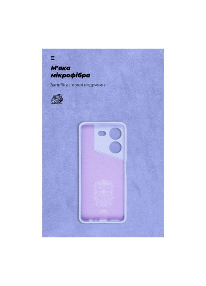 Чехол для мобильного телефона (ARM68923) ArmorStandart ICON Case Tecno Pova 5 4G Camera cover Lavender (276903166)