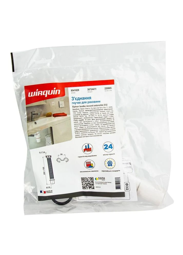 Сифон гнучкий Wirquin 1¼"xØ32мм пластик 270-720 мм No Brand 9541829 (401717562)