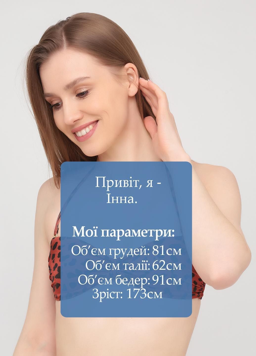 Купальный бюст H&M (302752817)