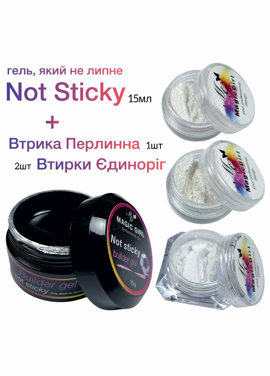 Набор для наращивания с гелем Not sticky 15мл, 3шт. Magic Girl (323654317)
