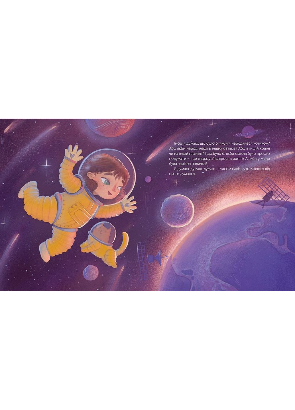 Книга Таємниця Життя та смерті. Автор - Світлана Ройз (ВСЛ) 9786176799474 Видавництво Старого Лева (280919206)