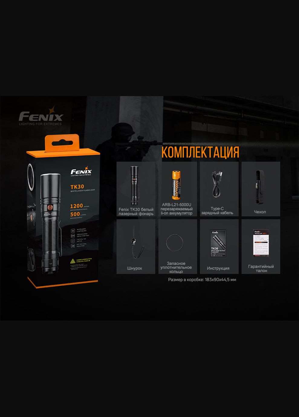 Ліхтар ручний лазерний TK30 Laser (A-016107) Fenix (317048514)