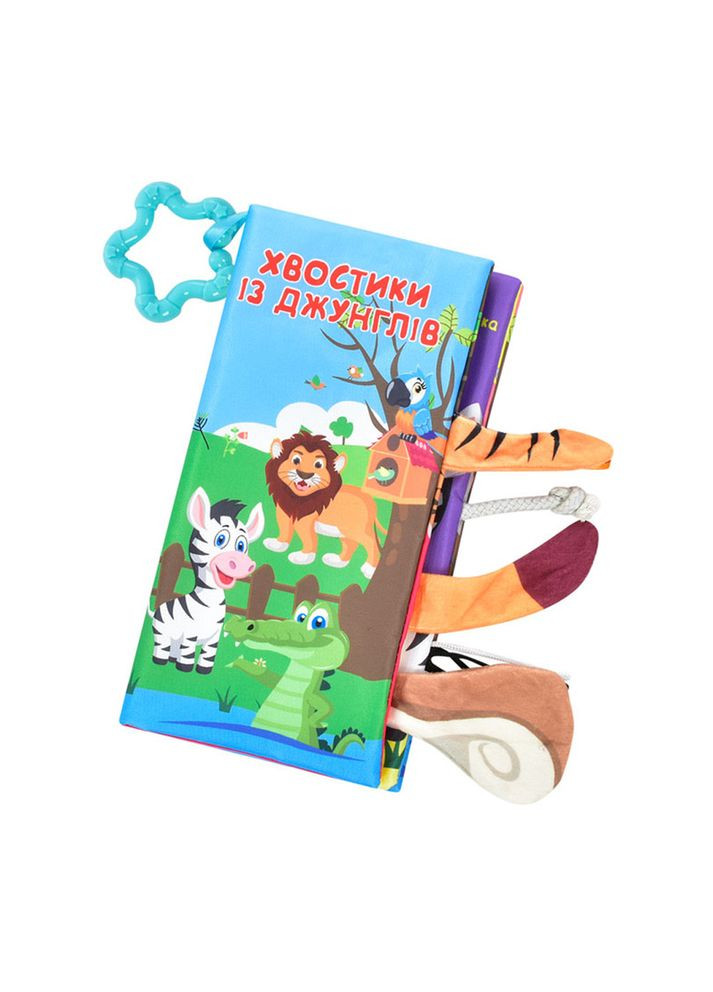 М'яка розвиваюча книжка підвіска з хвостиками, шарудить HB-0031-AB дикі тварини Limo Toy (339871289)