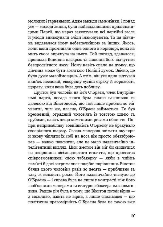 Комплект книг 1984. Колгосп тварин. Серія "Класика" (2 кн.). Автор - Джордж Орвелл ( ) BookChef (338876539)