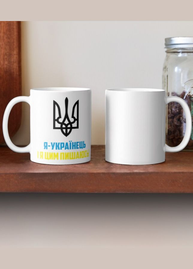Чашка Керамічна Кружка з принтом Я Українець і я цим пишаюсь Герб України Тризуб Біла 330 мл Orca (317320232)