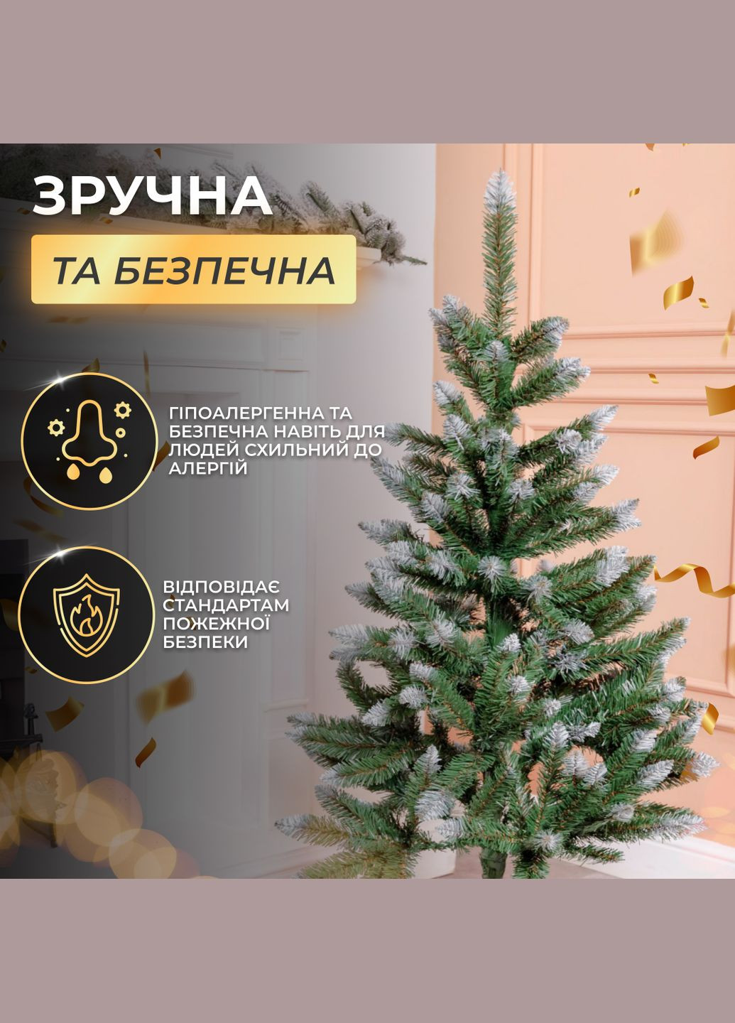 Штучна ялинка Королева 1,3 метра із засніженими кінчиками LUGI (328441230)