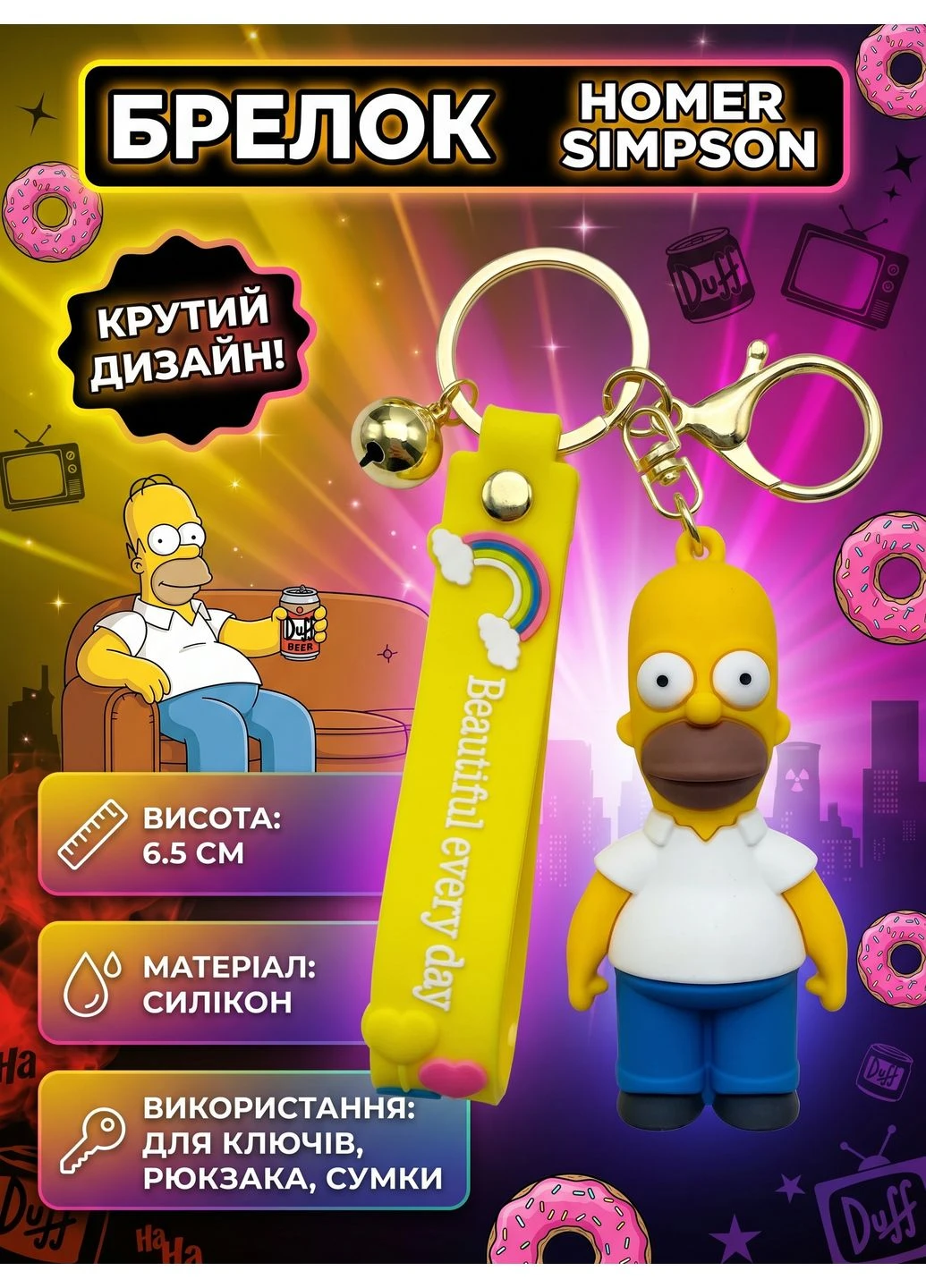 Брелок Гомер Симпсон Homer Simpson фигурка игрушка для ключей, рюкзака, сумки 6.5см Shantou (393635409)