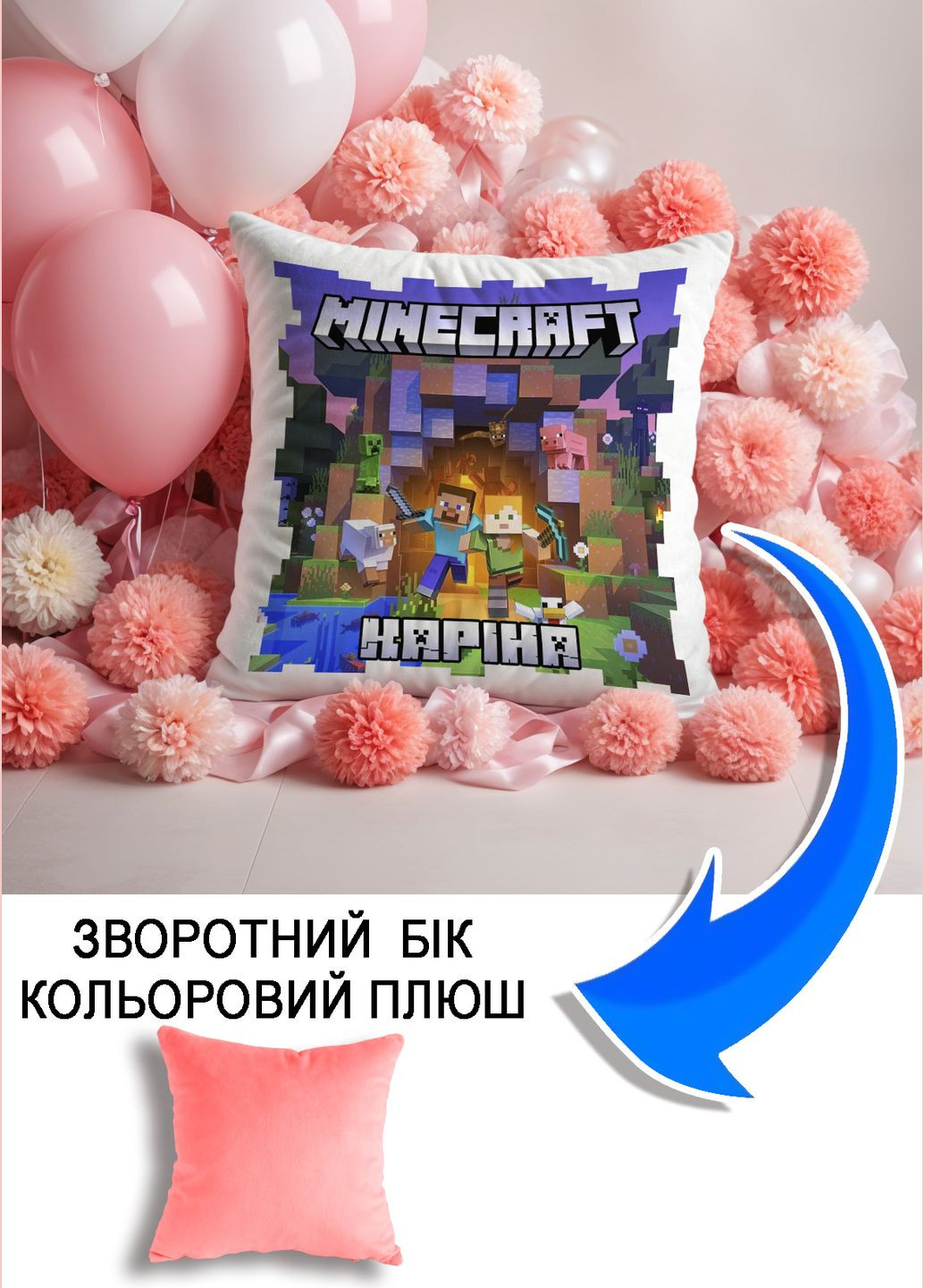 Подушка плюшева Мерч Крафт Дизайн з принтом minecraft 2 імя Карiна рожевий плюш квадратна 33х33 см No Brand подушка (322533958)