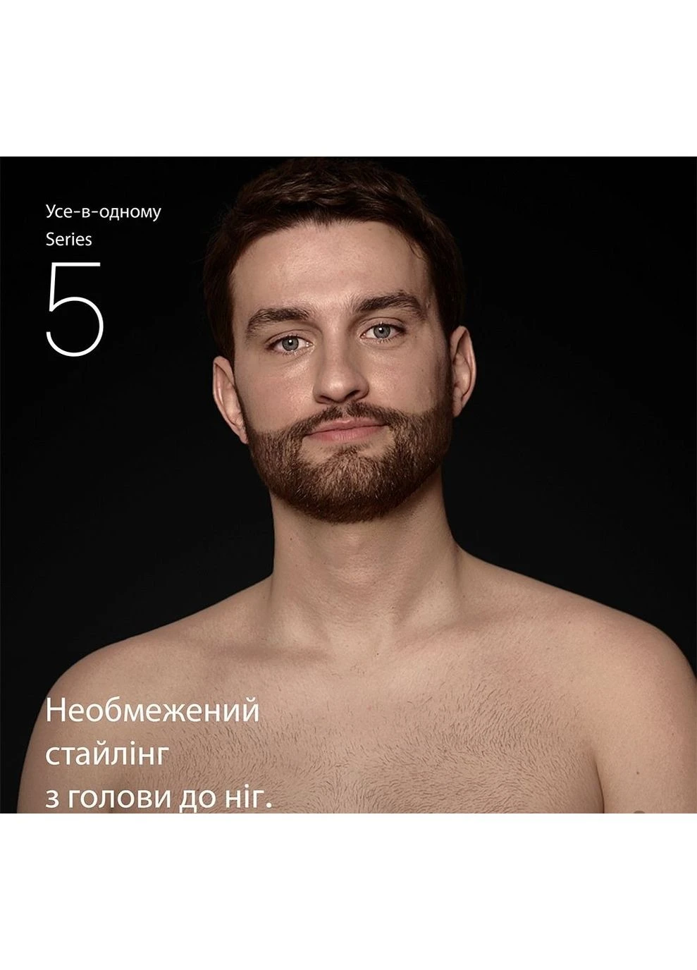 Триммер AIO 5560 Braun (393181991)