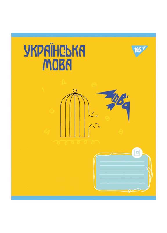 Тетрадь предметная 48 л. "УКРАИНСКИЙ ЯЗЫК" Ukraine forever " " / гибрид.+УФ-ЛАК Yes (342415825)