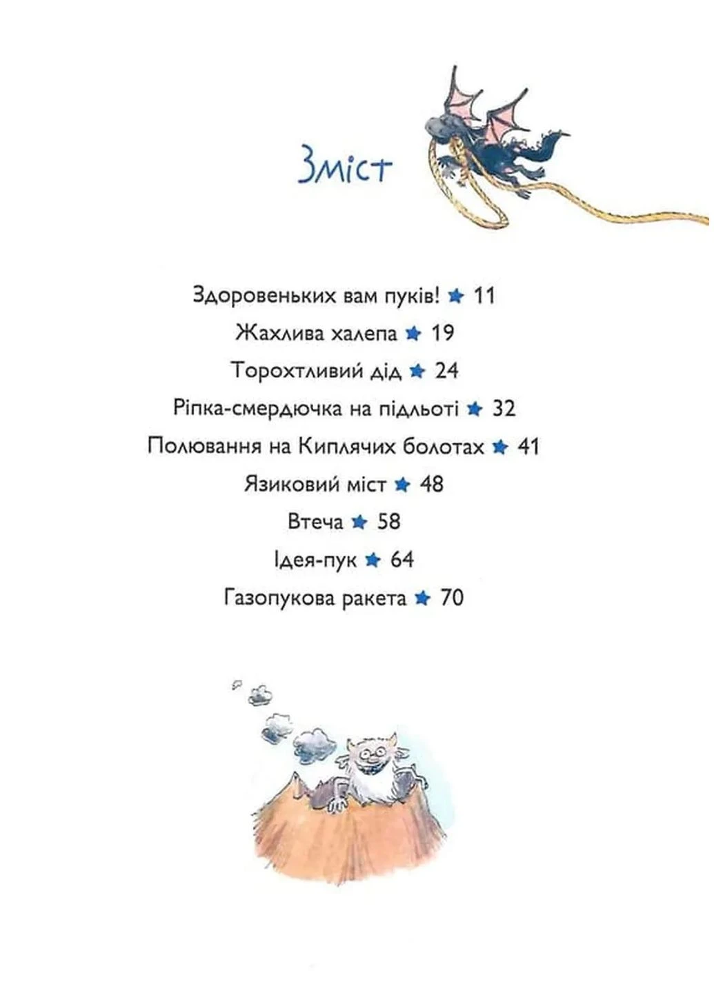 Вулканы пускают салюты. Вулканы. Книга 1 No Brand (385297380)