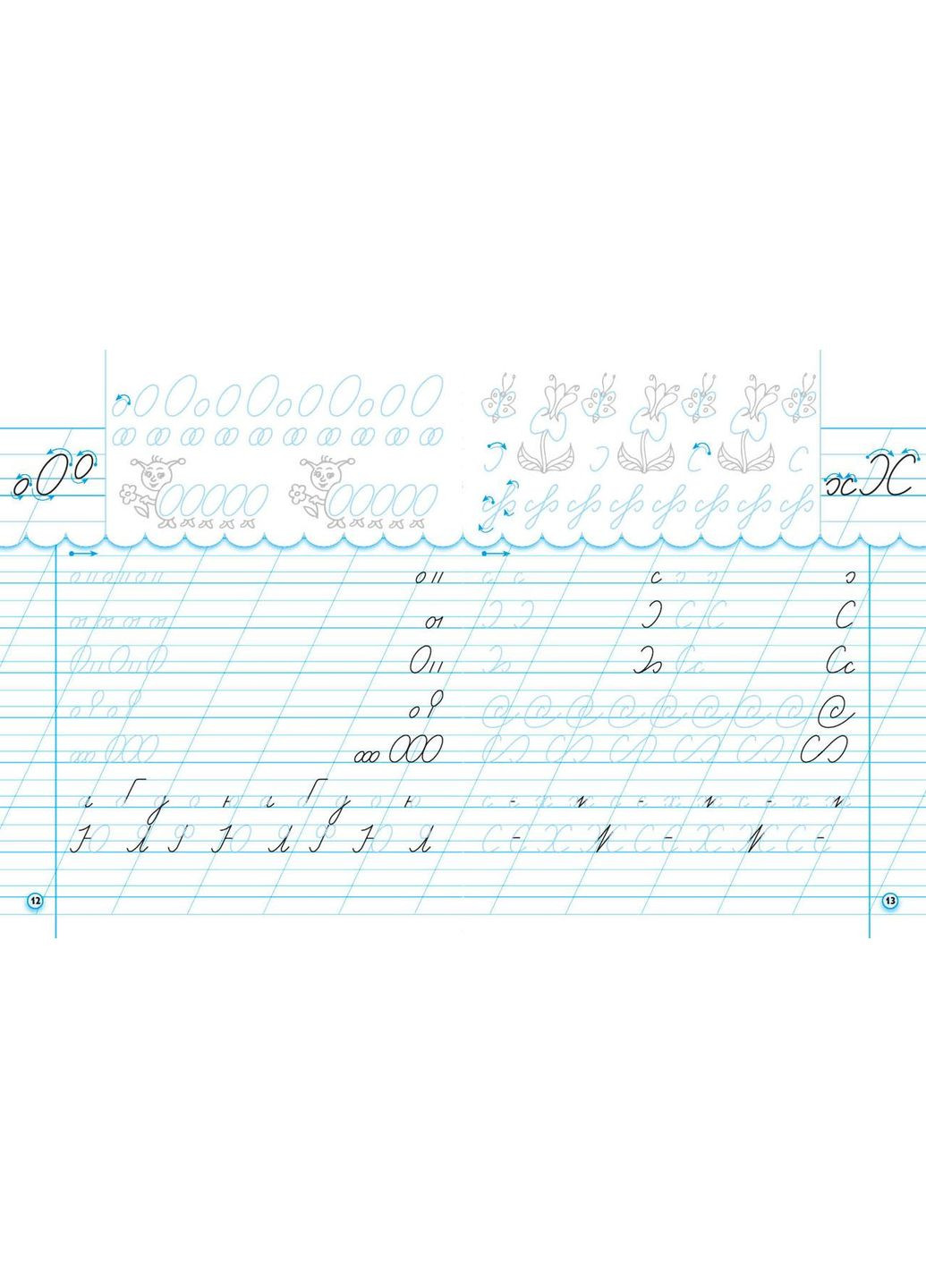 Моя первая тетрадь. Прописи для левшей. 1 клас. К буквару Цеповой И. В. В 2-х частях. Ч.1 No Brand (359374078)