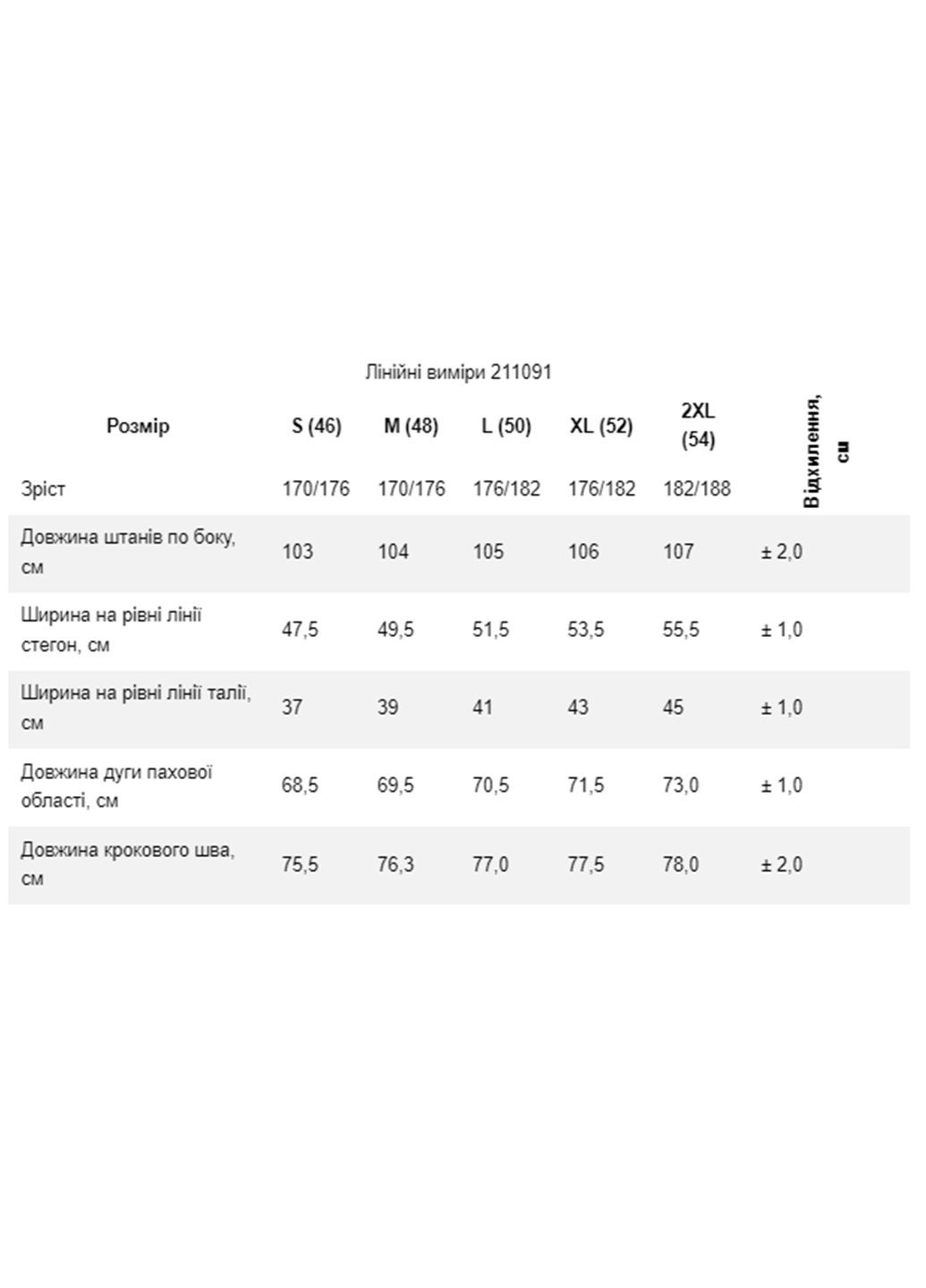 Черные кэжуал демисезонные джоггеры брюки Роза